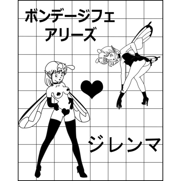 positivo bondage Miniatura